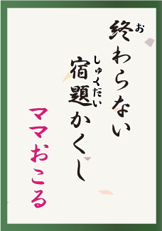 タイトル
