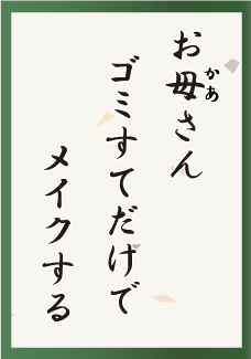 タイトル