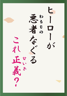 タイトル