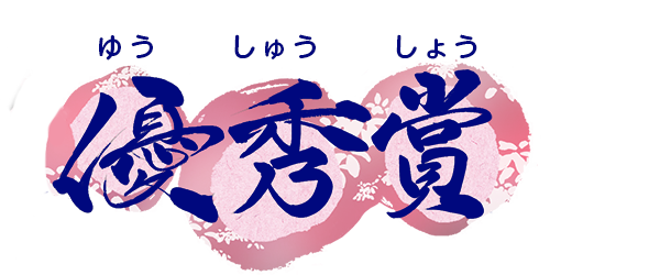 タイトル