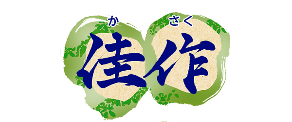 タイトル