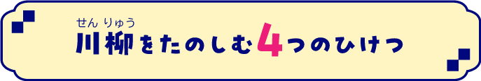 タイトル