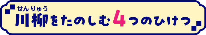タイトル