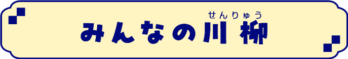 タイトル