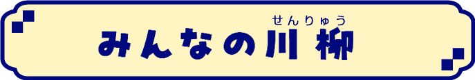 タイトル
