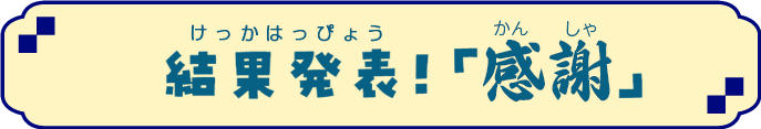 タイトル