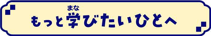 タイトル