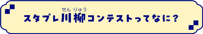 タイトル