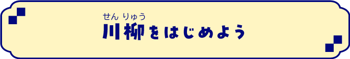 タイトル