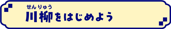 タイトル