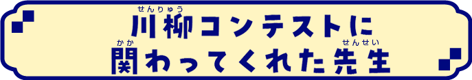 タイトル